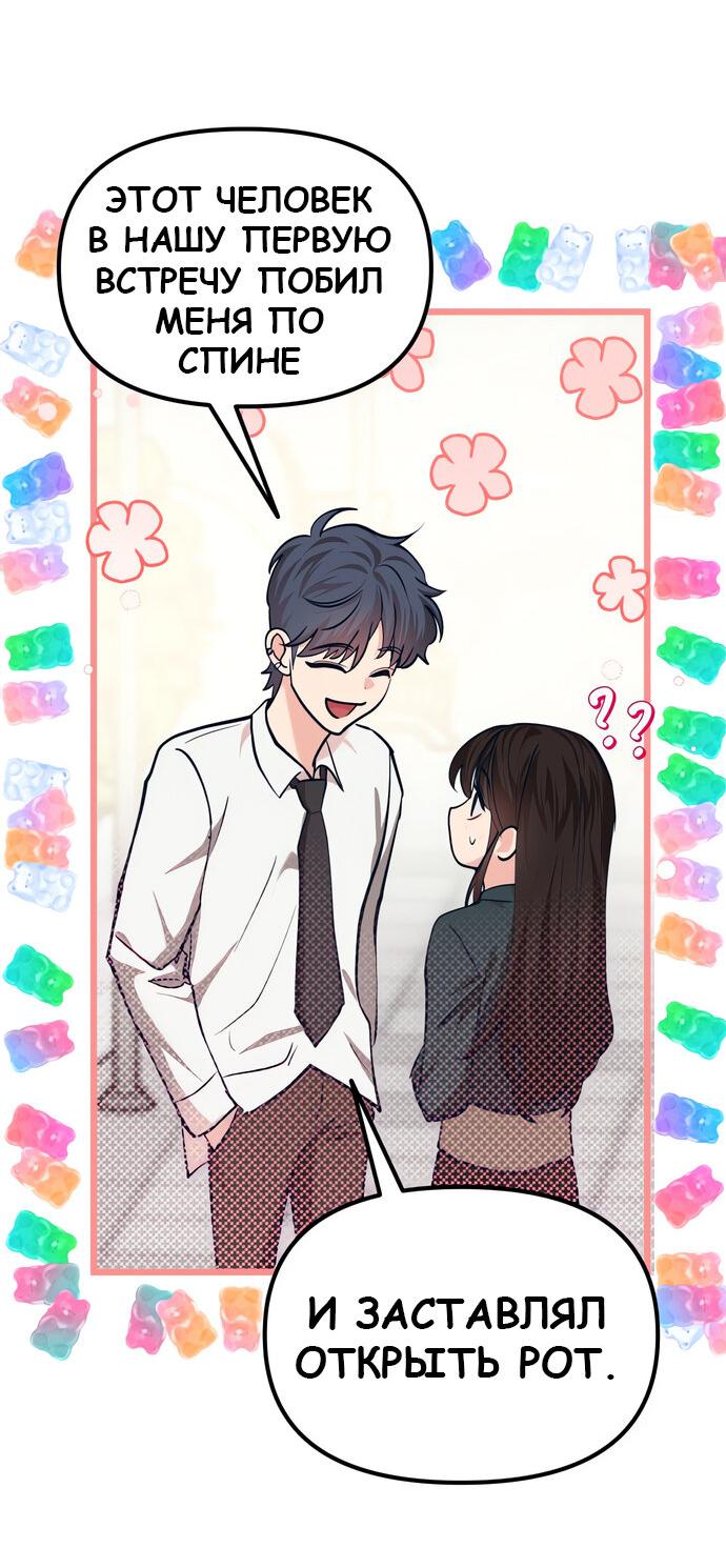 Манга Мой идеальный айдол - Глава 41 Страница 15
