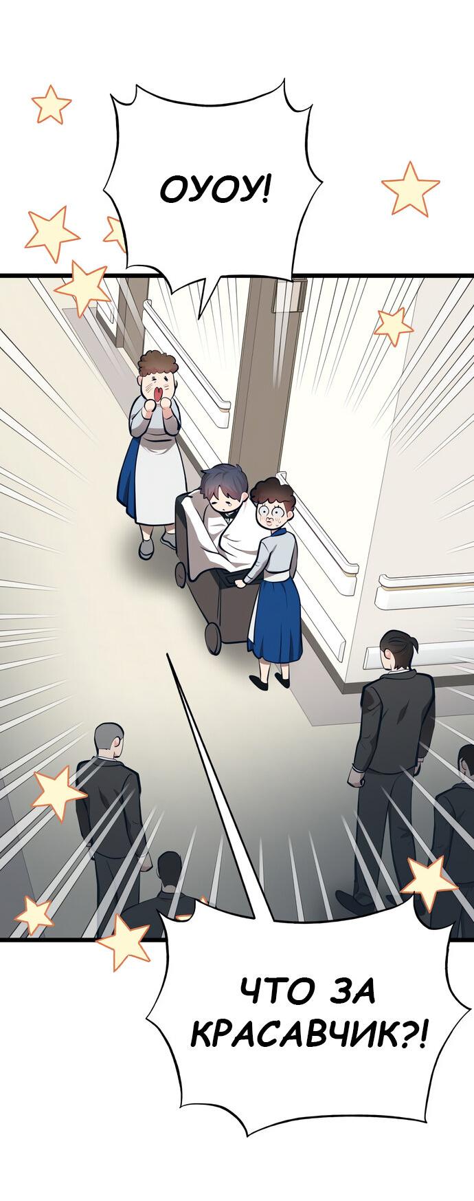 Манга Мой идеальный айдол - Глава 41 Страница 59