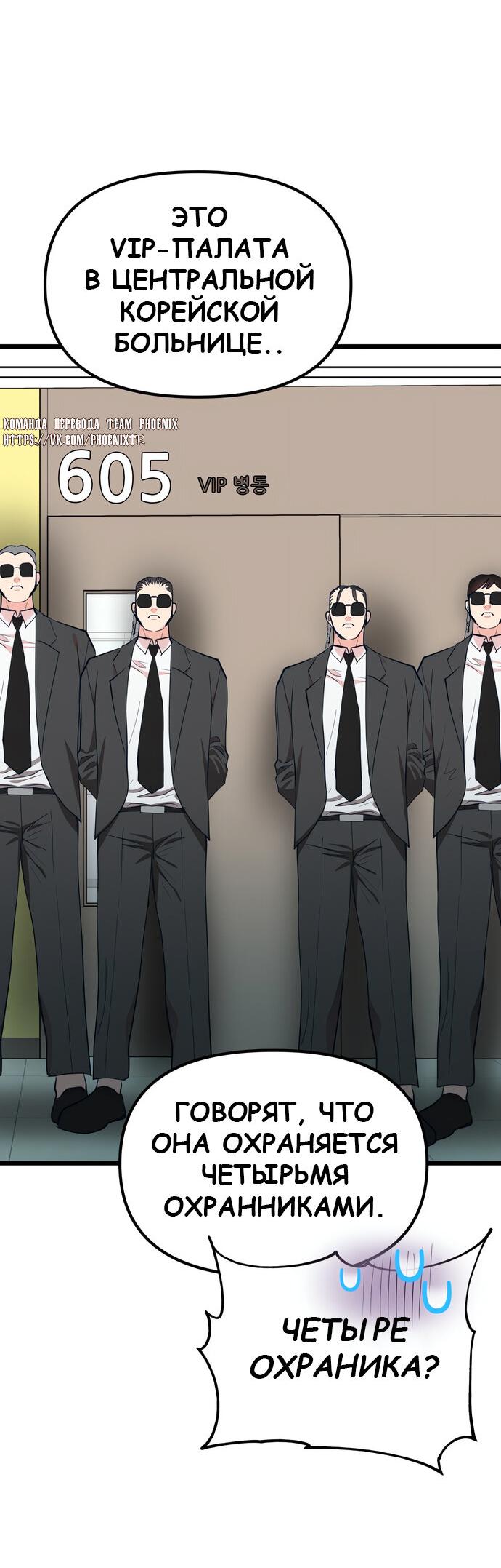 Манга Мой идеальный айдол - Глава 41 Страница 38