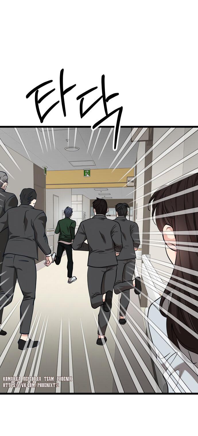 Манга Мой идеальный айдол - Глава 41 Страница 82