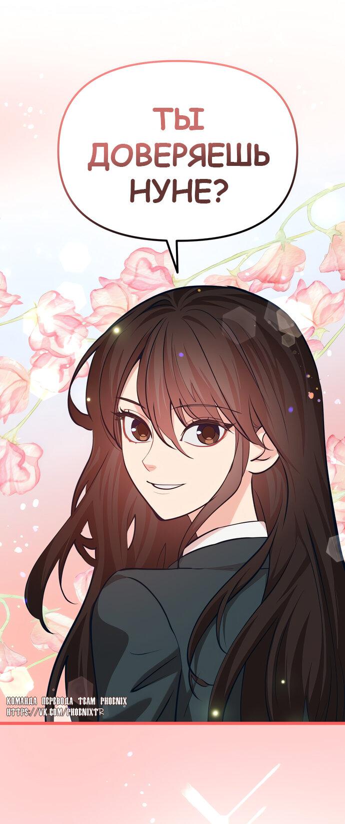 Манга Мой идеальный айдол - Глава 41 Страница 42