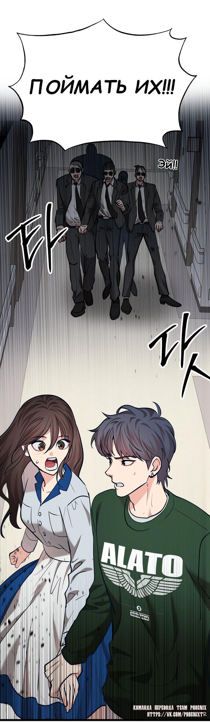 Манга Мой идеальный айдол - Глава 41 Страница 63