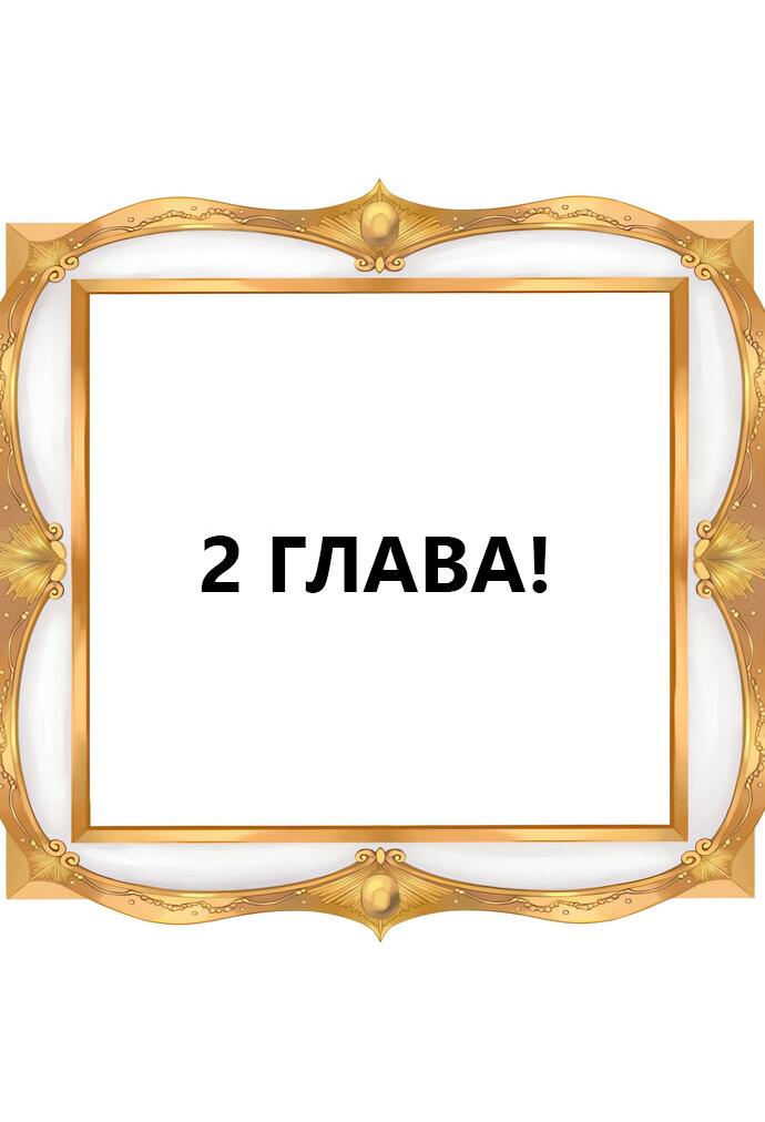 Манга Мой идеальный айдол - Глава 41 Страница 51
