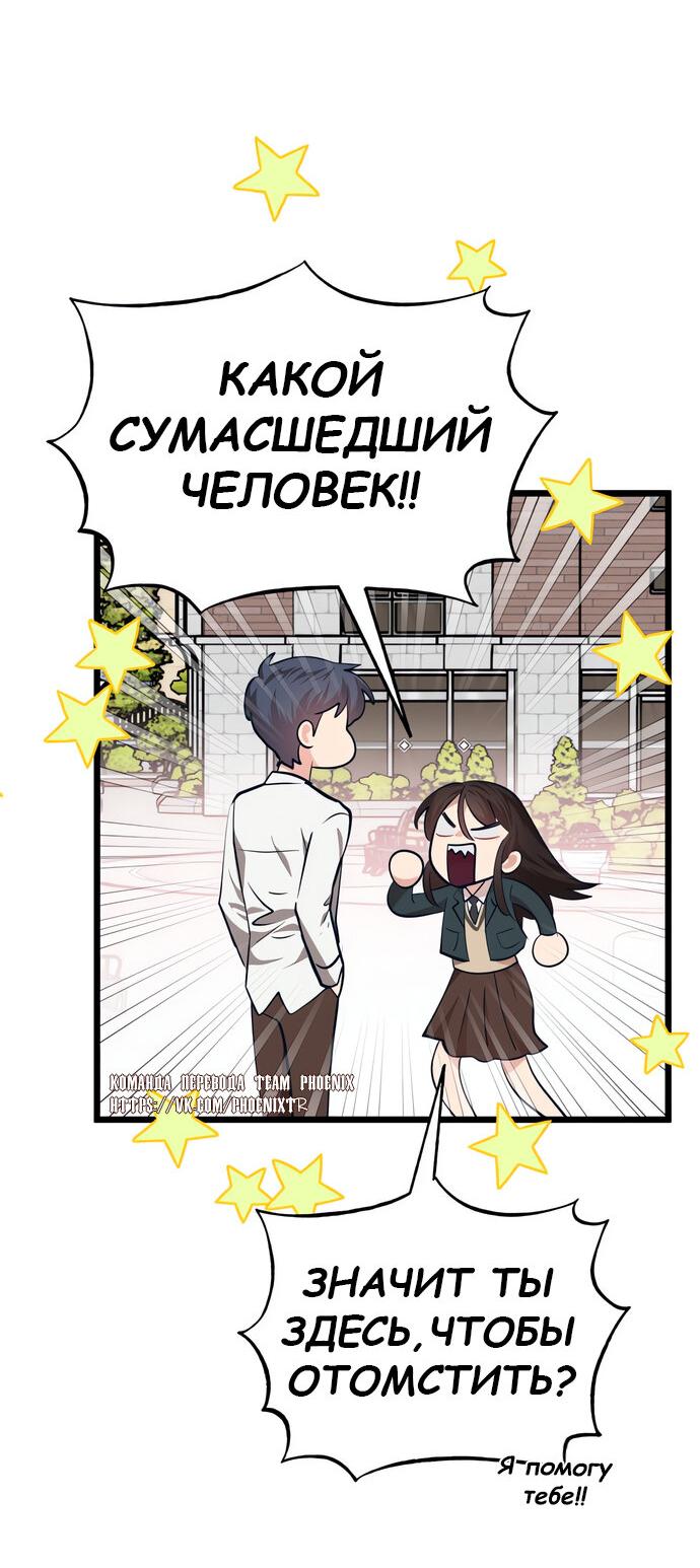 Манга Мой идеальный айдол - Глава 41 Страница 17