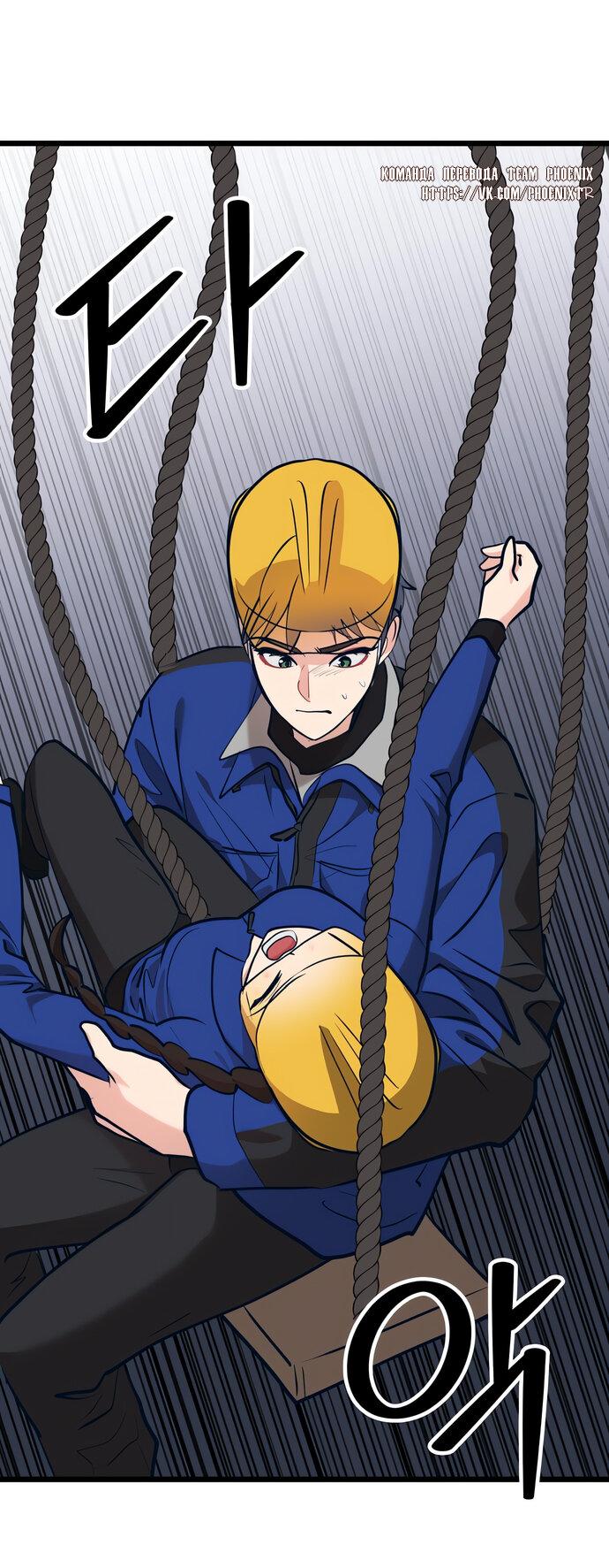 Манга Мой идеальный айдол - Глава 41 Страница 49