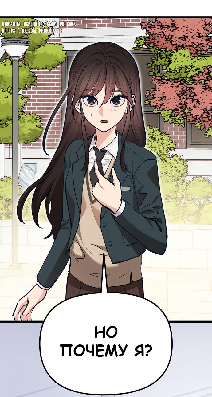 Манга Мой идеальный айдол - Глава 41 Страница 25