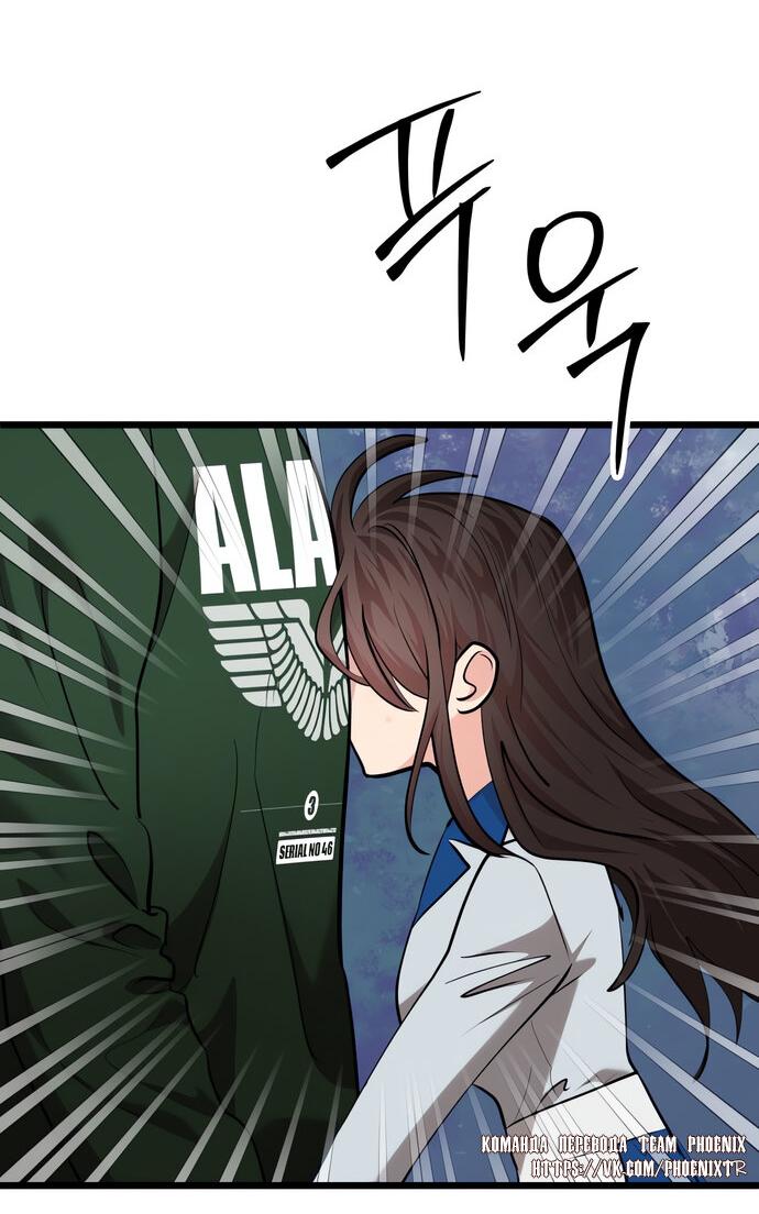 Манга Мой идеальный айдол - Глава 41 Страница 69