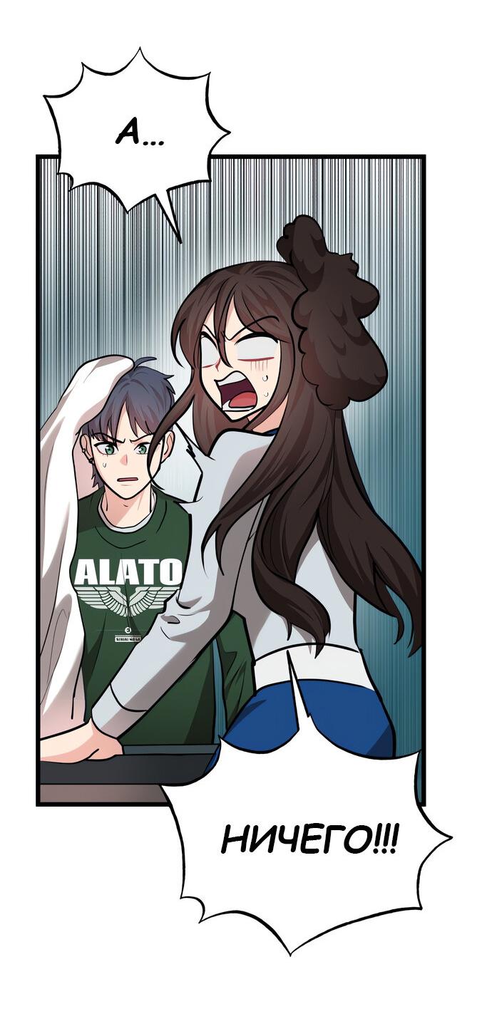 Манга Мой идеальный айдол - Глава 41 Страница 61