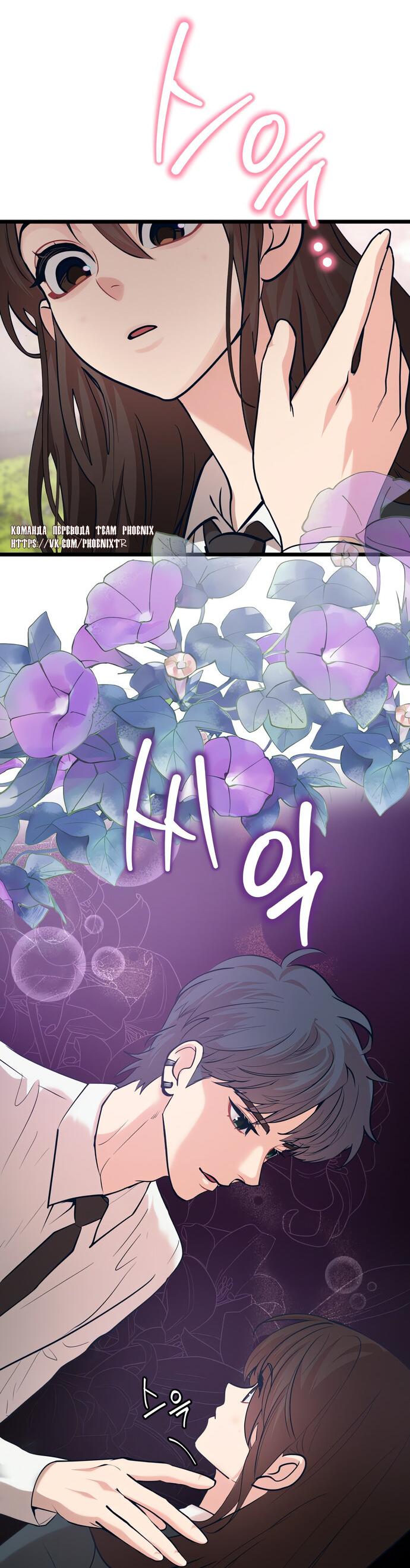 Манга Мой идеальный айдол - Глава 41 Страница 20