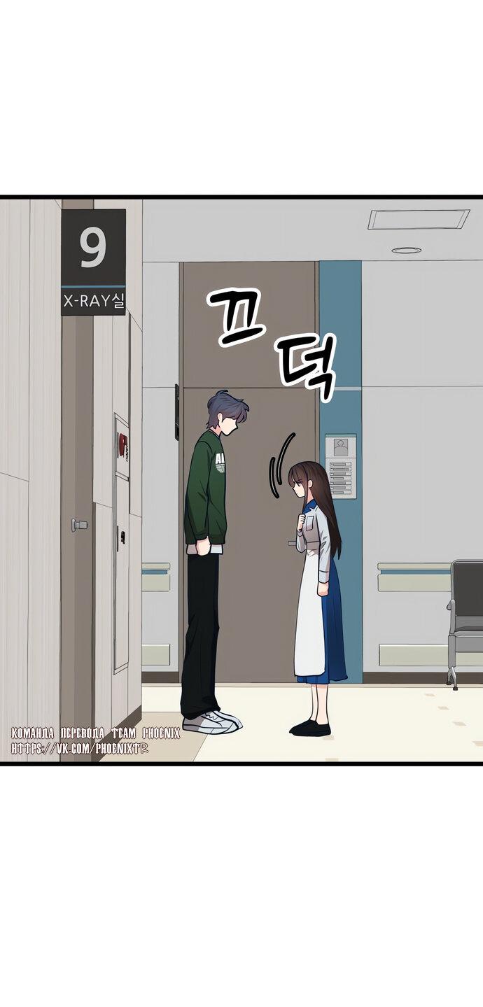 Манга Мой идеальный айдол - Глава 41 Страница 73