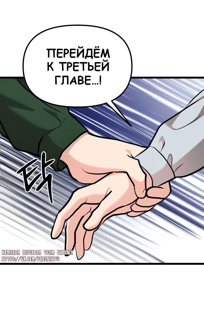 Манга Мой идеальный айдол - Глава 41 Страница 62