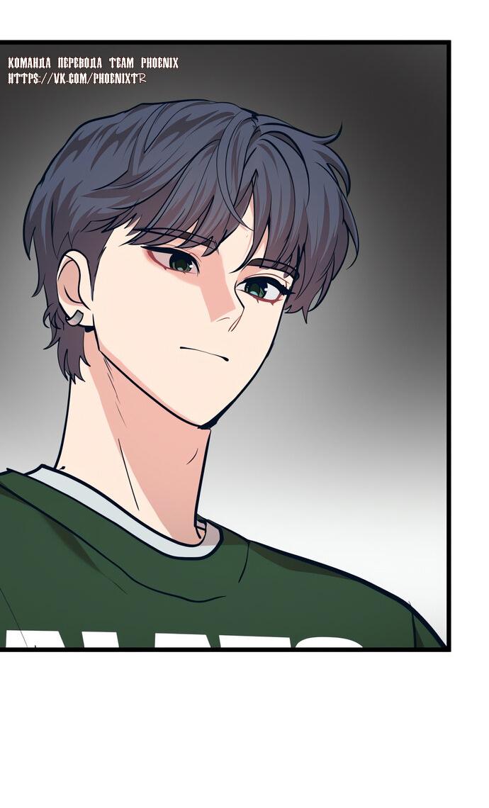 Манга Мой идеальный айдол - Глава 41 Страница 71