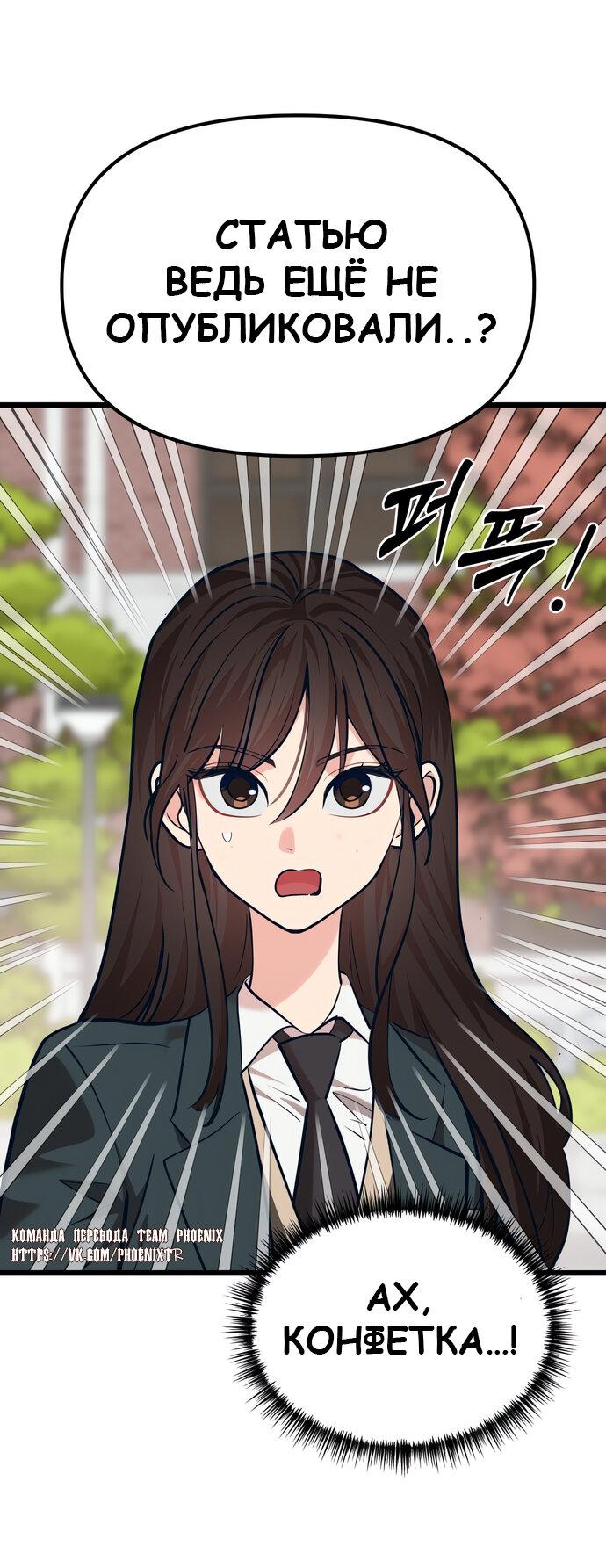 Манга Мой идеальный айдол - Глава 41 Страница 35