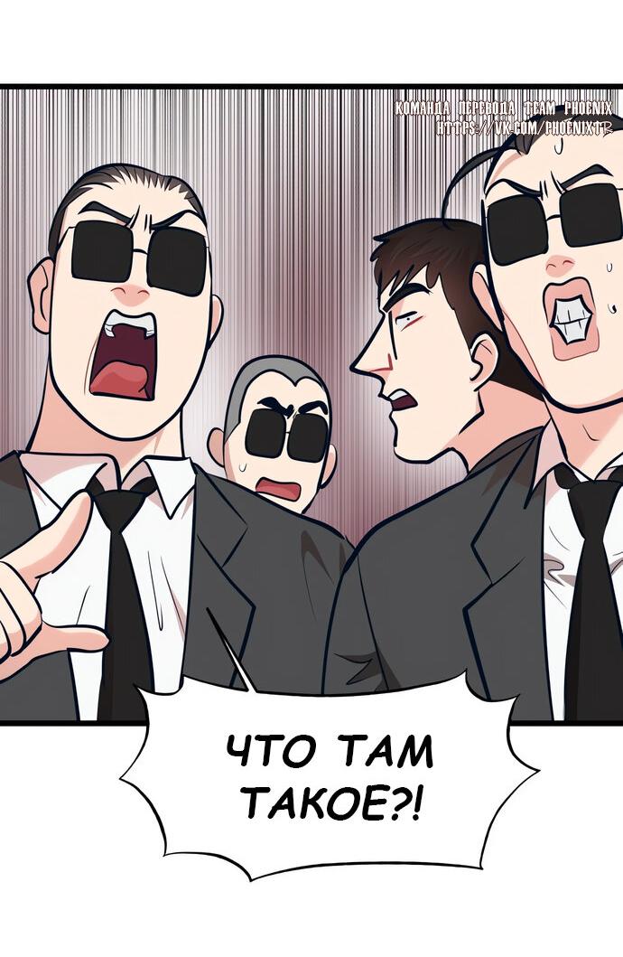 Манга Мой идеальный айдол - Глава 41 Страница 60