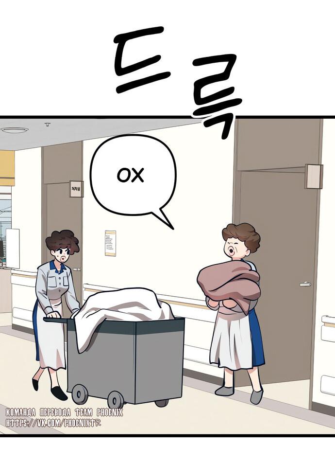 Манга Мой идеальный айдол - Глава 41 Страница 56