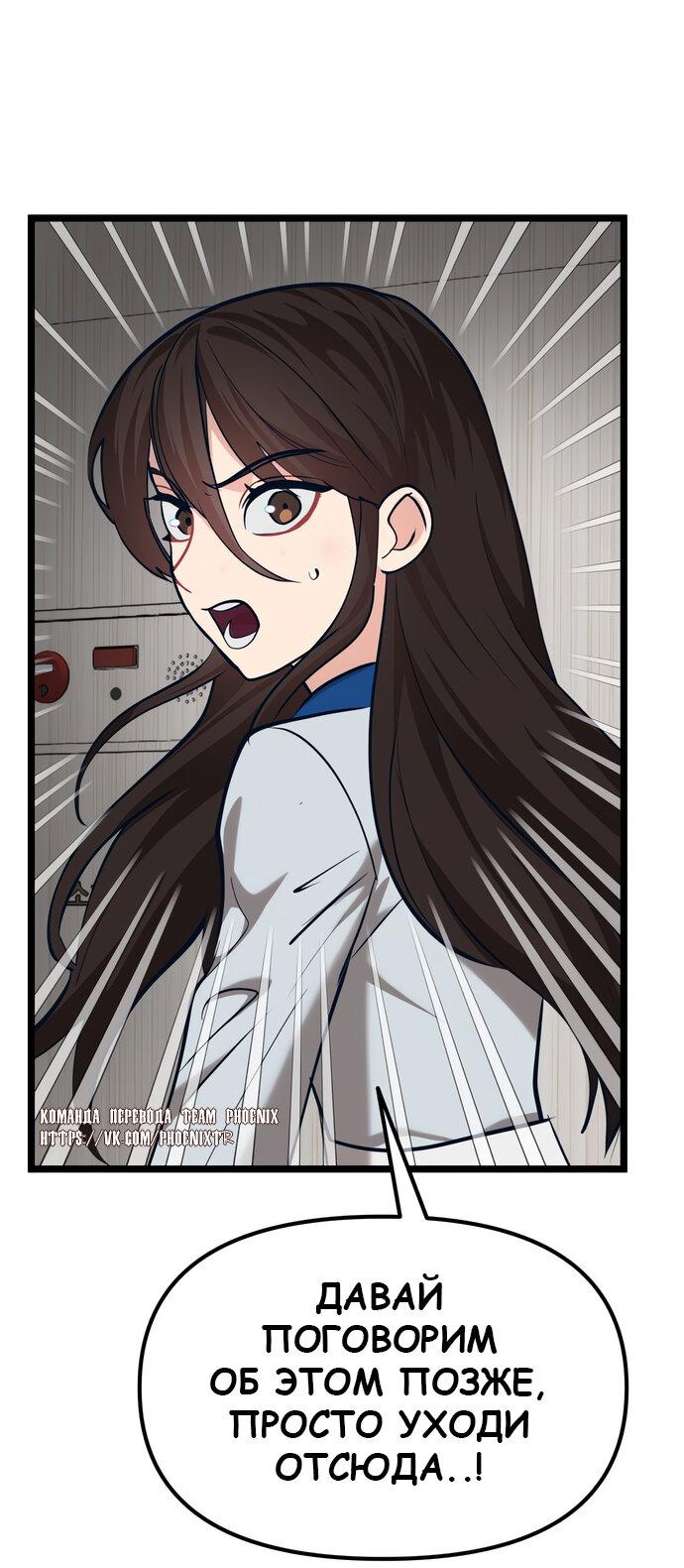 Манга Мой идеальный айдол - Глава 41 Страница 77