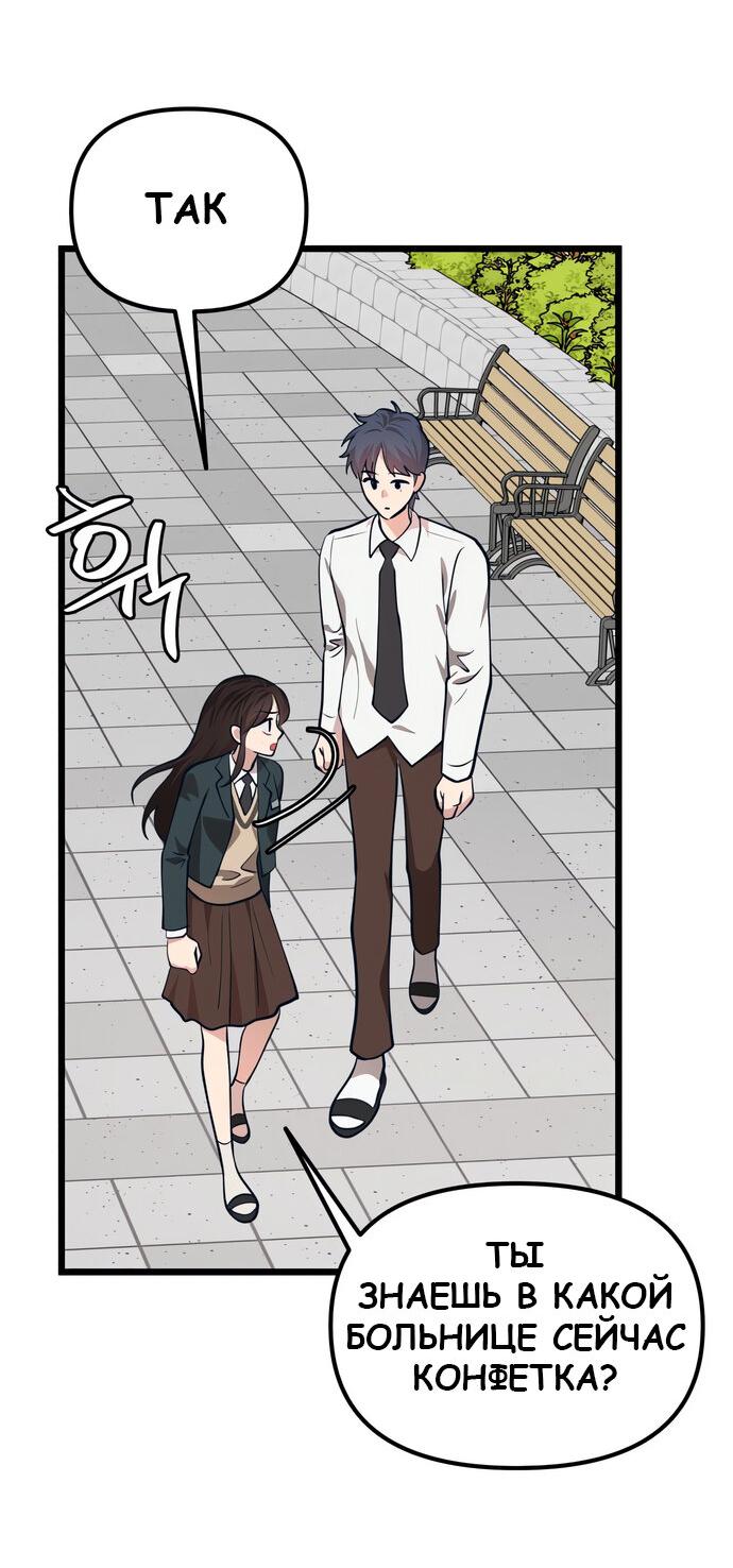 Манга Мой идеальный айдол - Глава 41 Страница 36