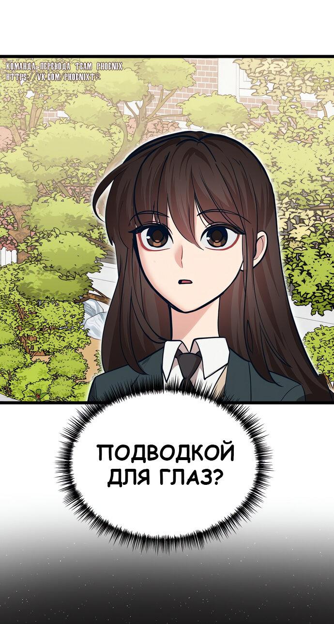 Манга Мой идеальный айдол - Глава 41 Страница 22