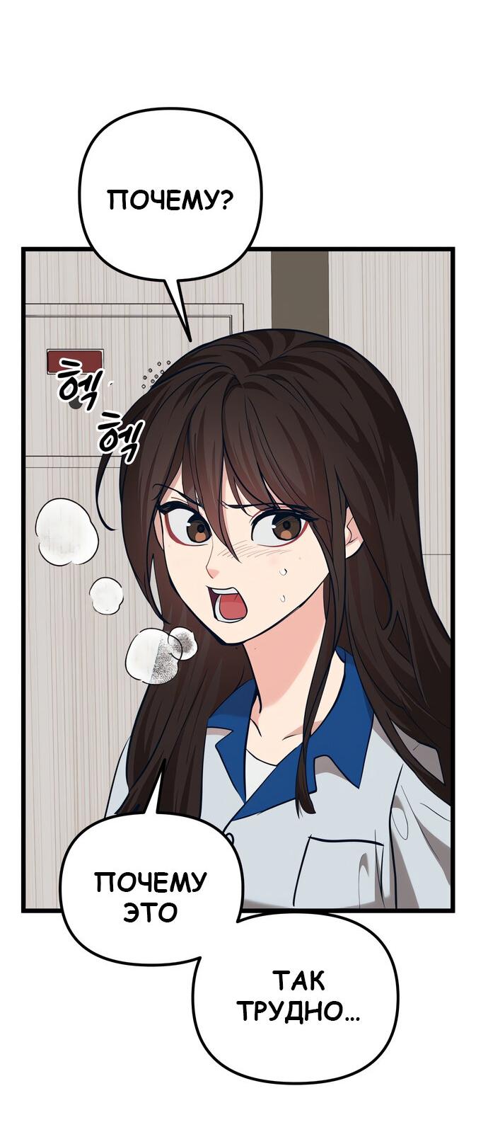 Манга Мой идеальный айдол - Глава 41 Страница 68