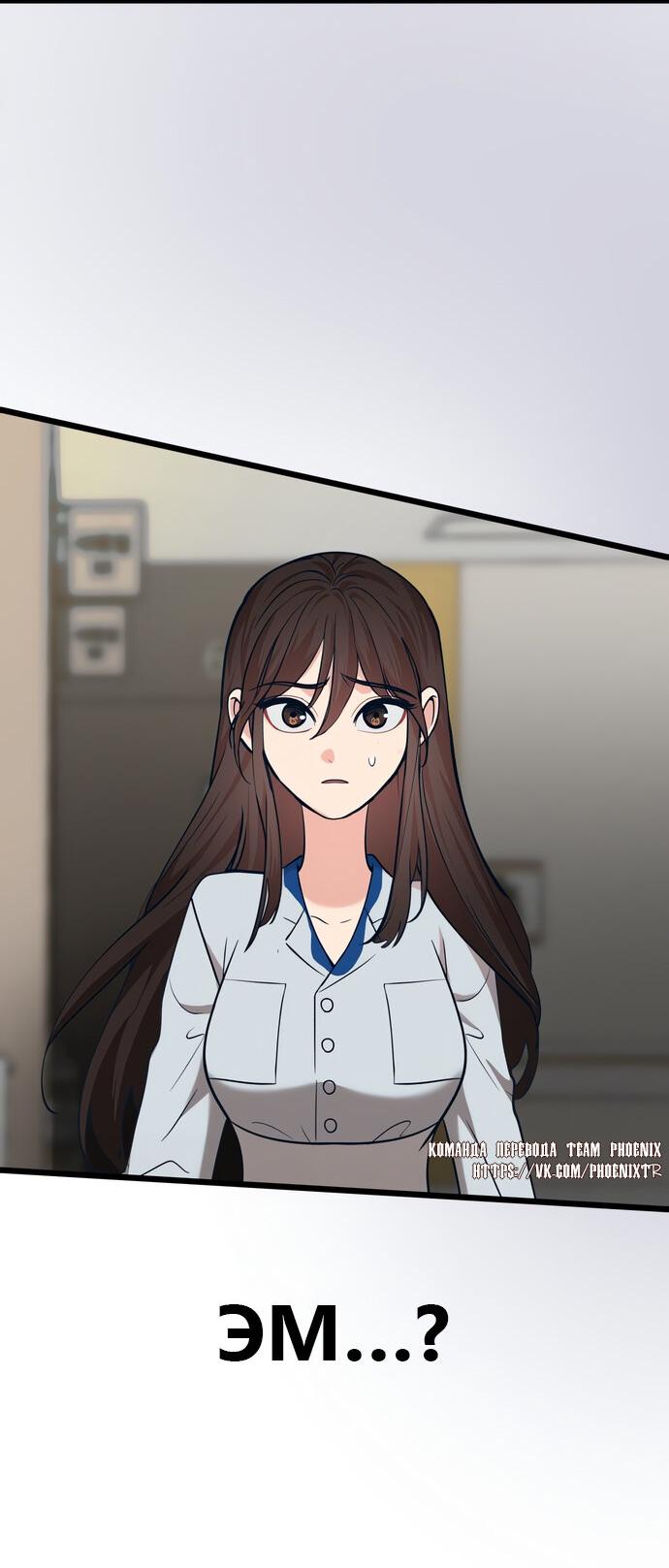 Манга Мой идеальный айдол - Глава 41 Страница 90