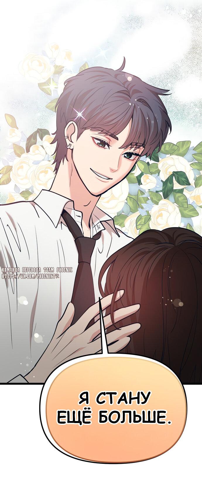 Манга Мой идеальный айдол - Глава 41 Страница 9