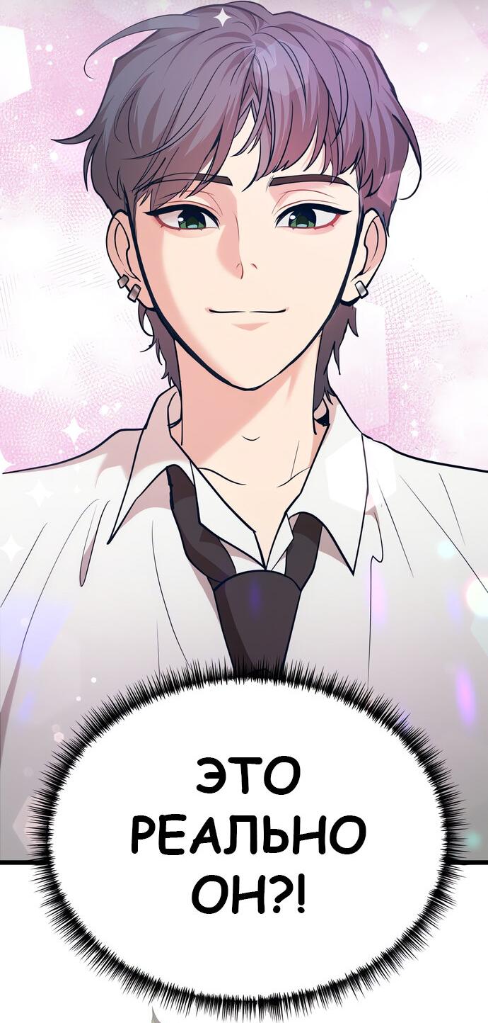 Манга Мой идеальный айдол - Глава 41 Страница 5