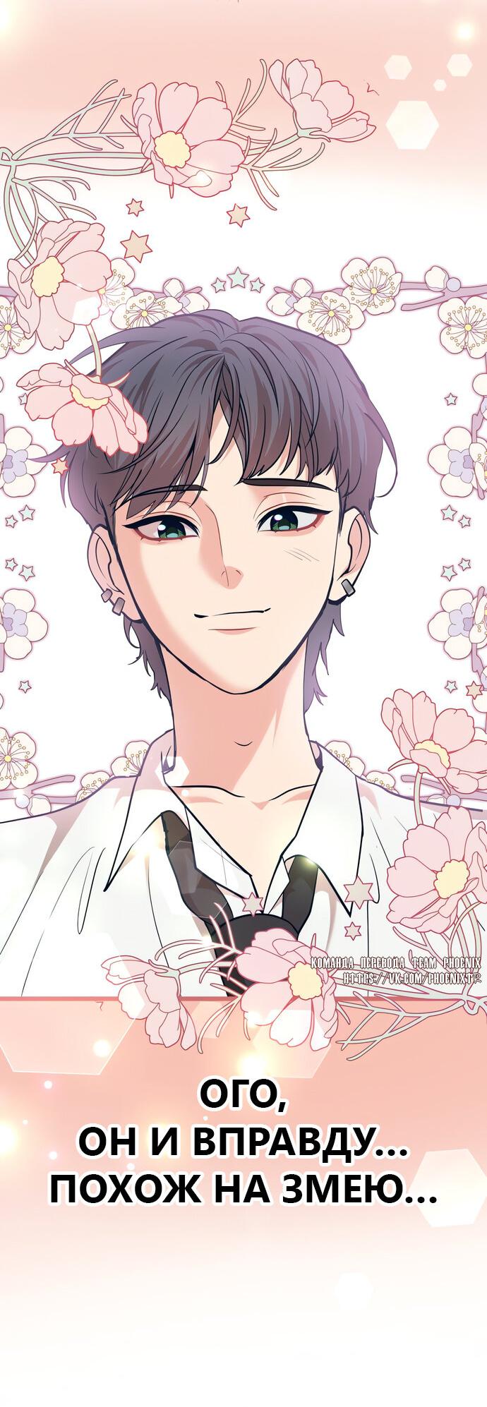 Манга Мой идеальный айдол - Глава 41 Страница 33