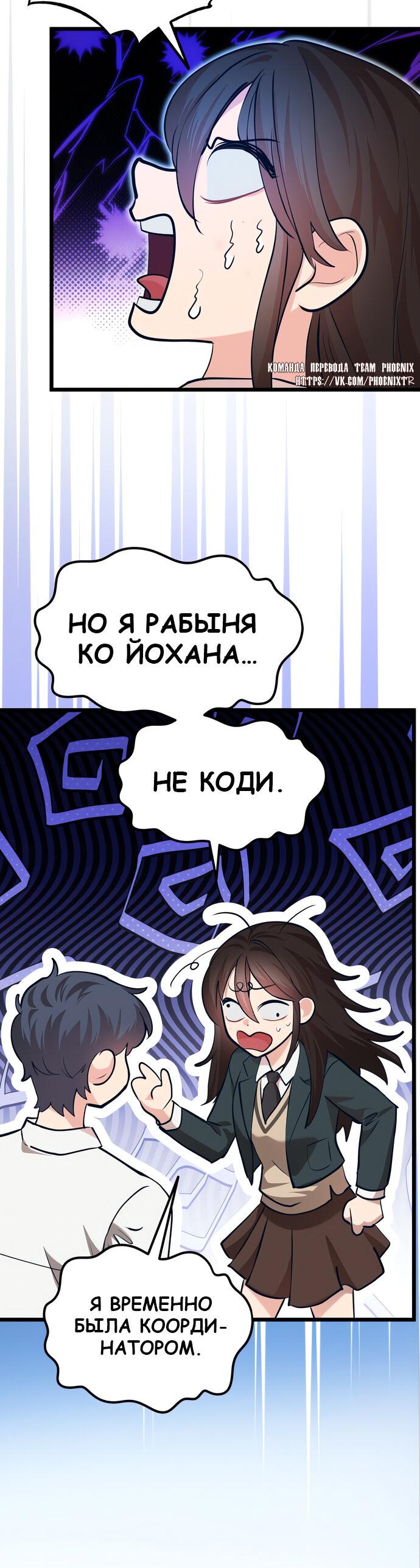 Манга Мой идеальный айдол - Глава 41 Страница 27