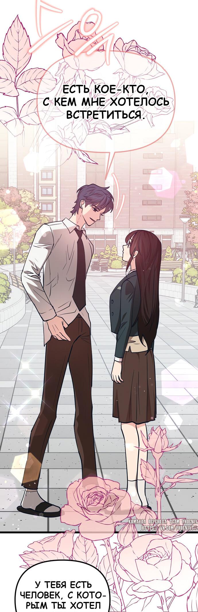 Манга Мой идеальный айдол - Глава 41 Страница 13