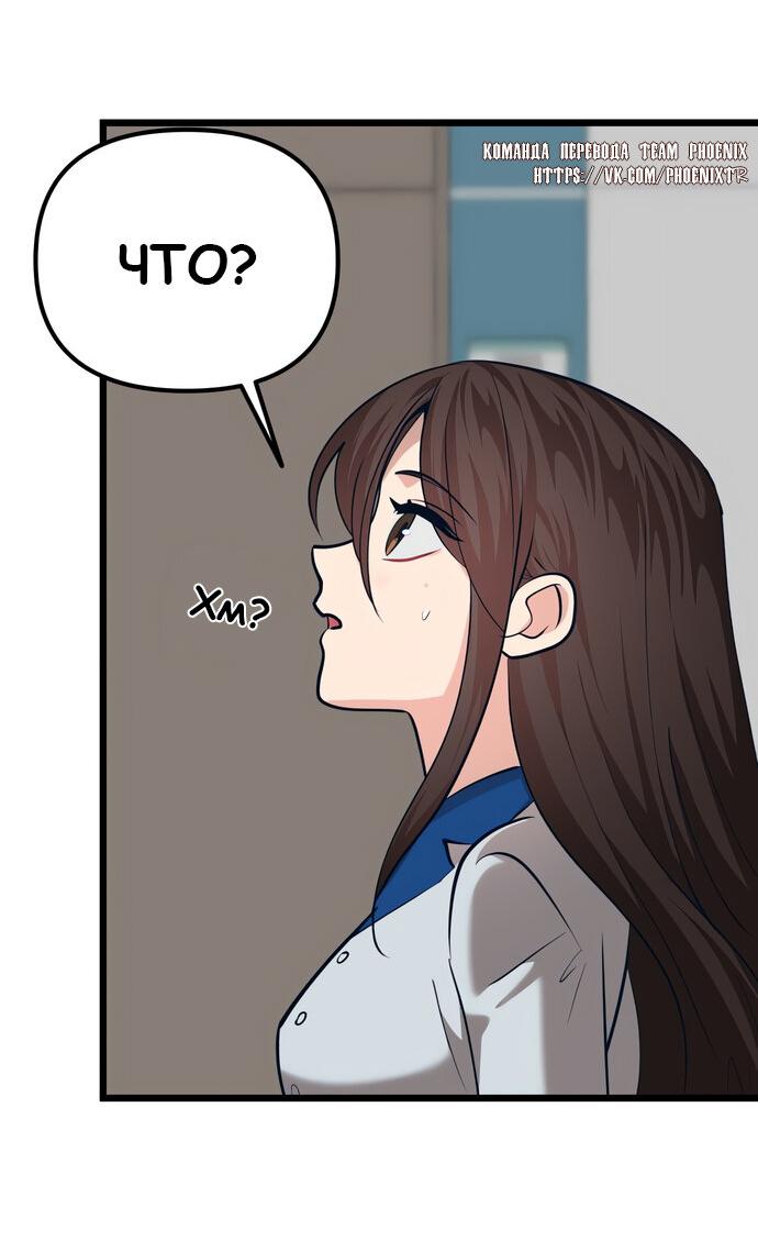 Манга Мой идеальный айдол - Глава 41 Страница 75