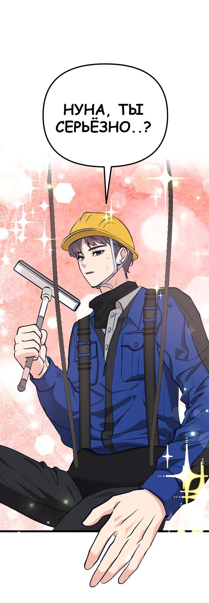 Манга Мой идеальный айдол - Глава 41 Страница 46