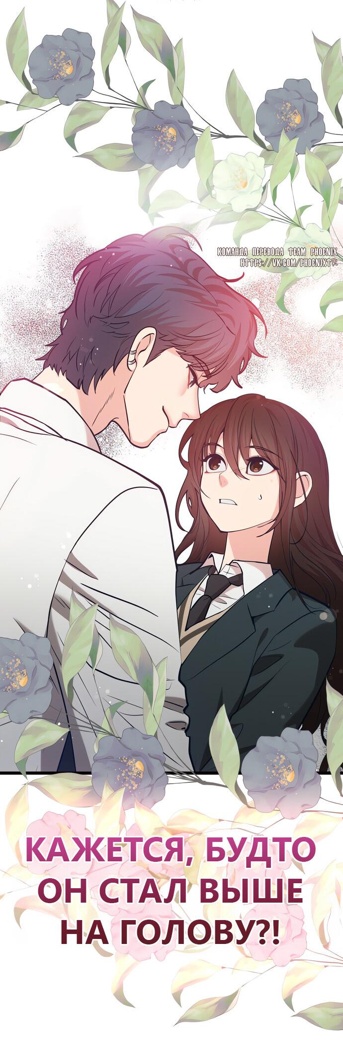 Манга Мой идеальный айдол - Глава 41 Страница 6