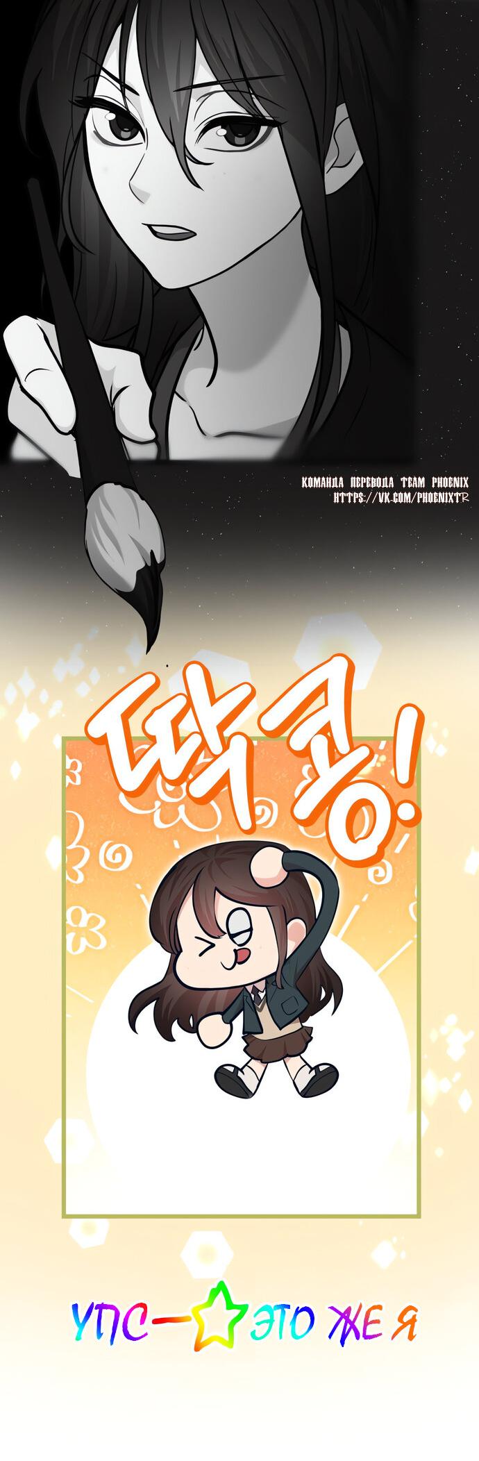 Манга Мой идеальный айдол - Глава 41 Страница 24