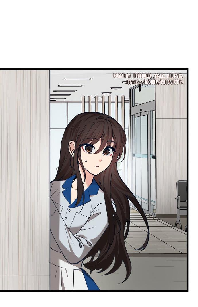 Манга Мой идеальный айдол - Глава 41 Страница 84