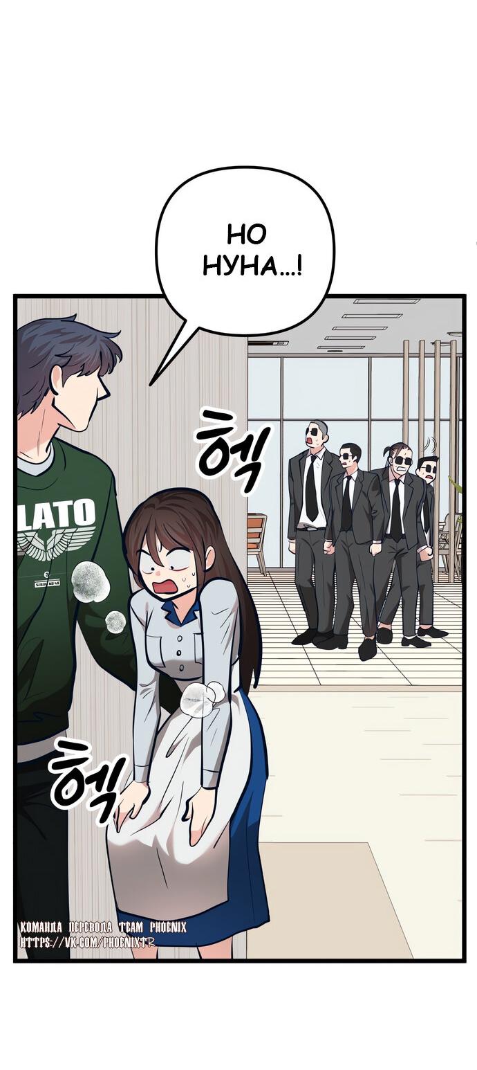 Манга Мой идеальный айдол - Глава 41 Страница 67