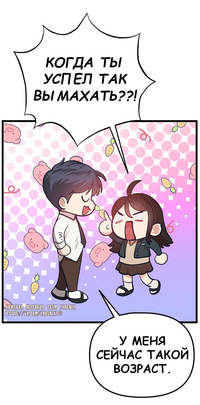 Манга Мой идеальный айдол - Глава 41 Страница 7