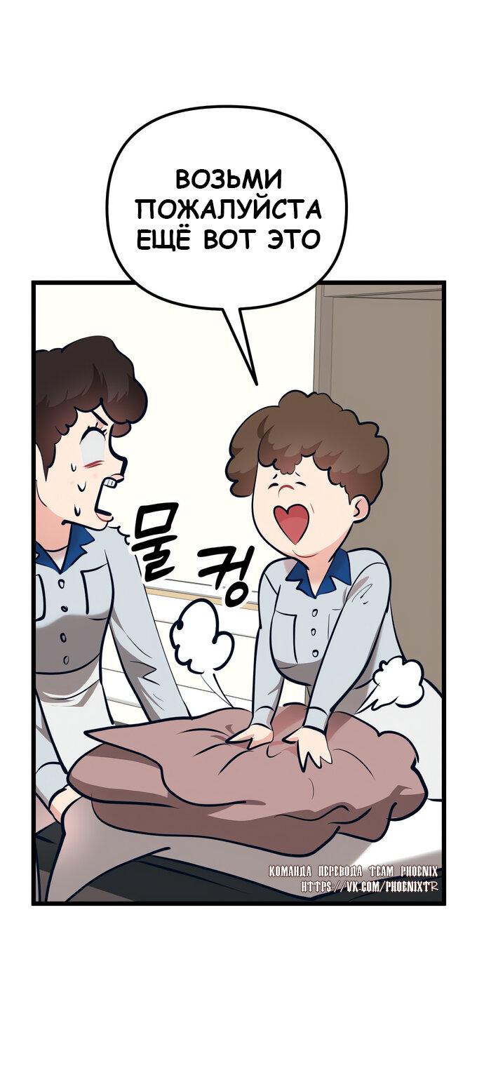 Манга Мой идеальный айдол - Глава 41 Страница 57