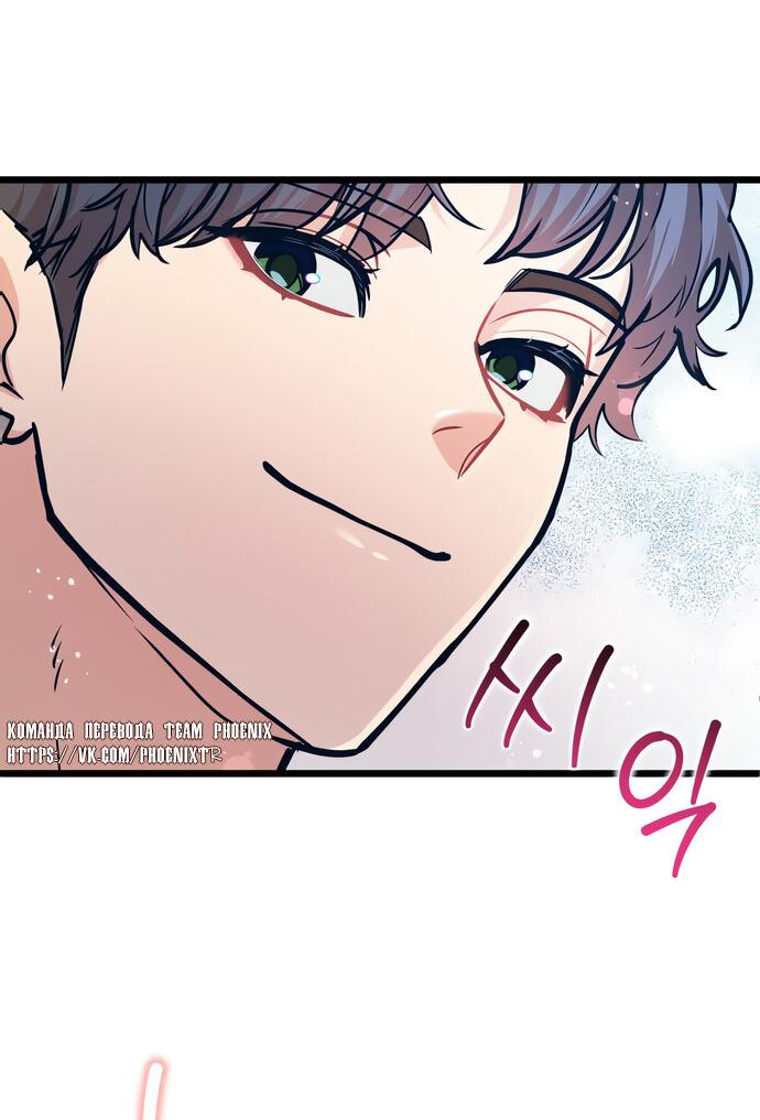 Манга Мой идеальный айдол - Глава 41 Страница 12