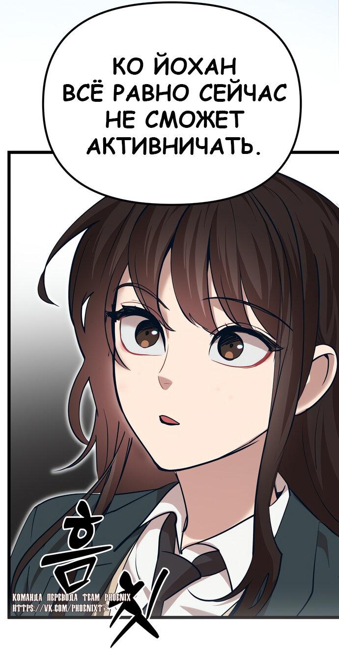 Манга Мой идеальный айдол - Глава 41 Страница 28