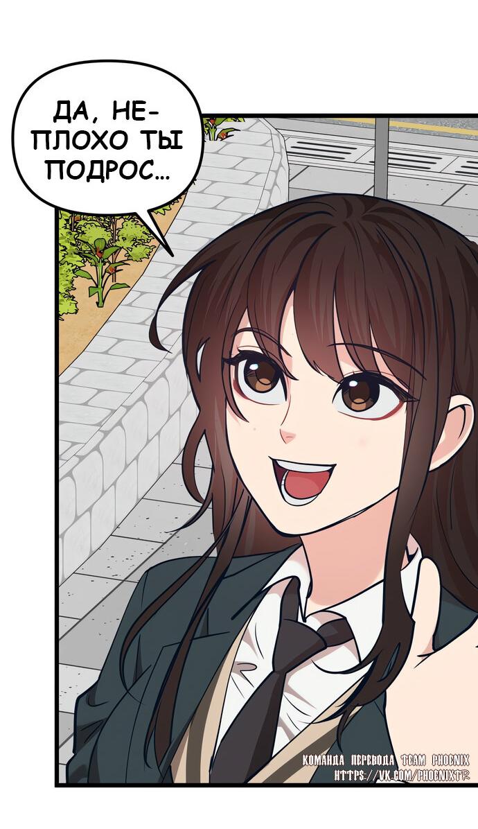 Манга Мой идеальный айдол - Глава 41 Страница 10