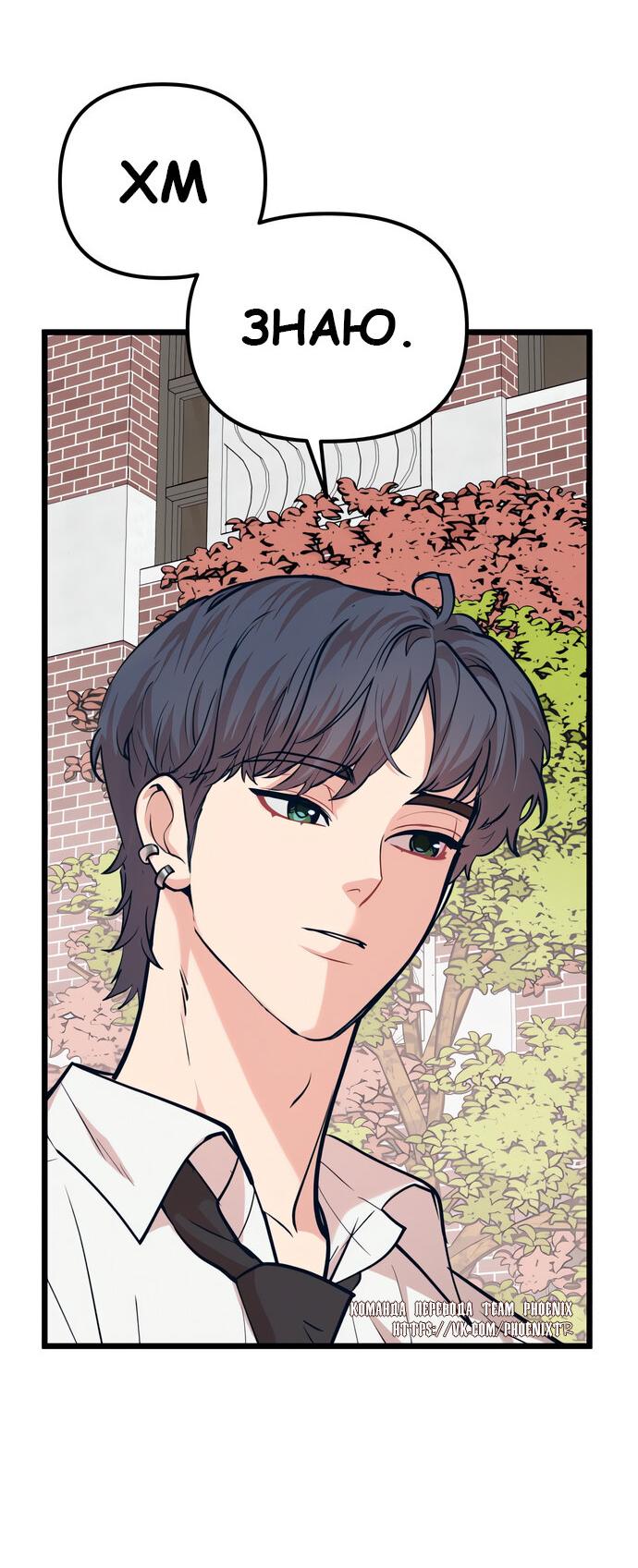 Манга Мой идеальный айдол - Глава 41 Страница 37