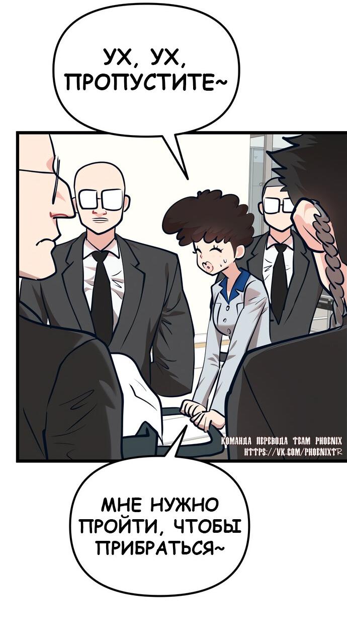 Манга Мой идеальный айдол - Глава 41 Страница 54