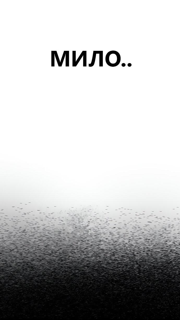 Манга Мой идеальный айдол - Глава 41 Страница 86