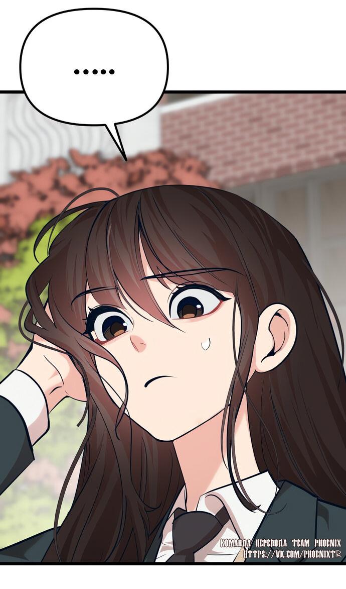 Манга Мой идеальный айдол - Глава 41 Страница 40