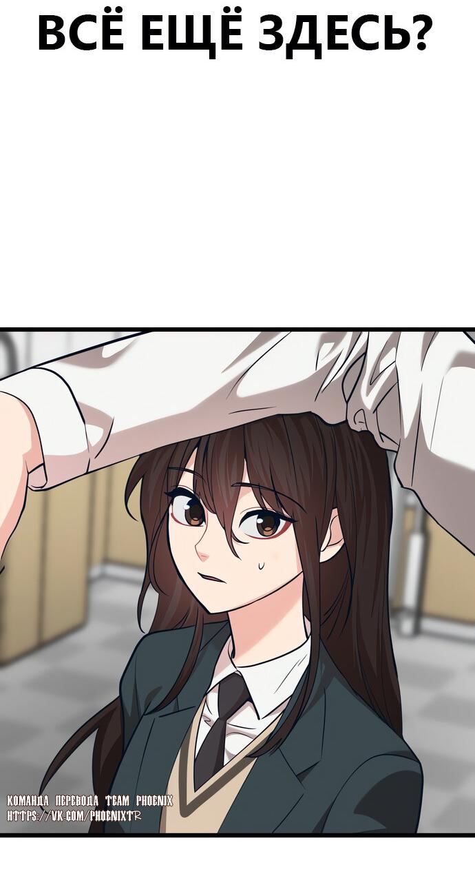 Манга Мой идеальный айдол - Глава 40 Страница 29