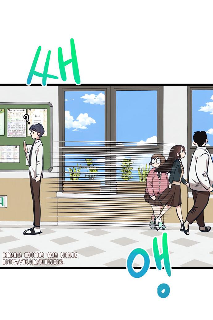 Манга Мой идеальный айдол - Глава 40 Страница 65