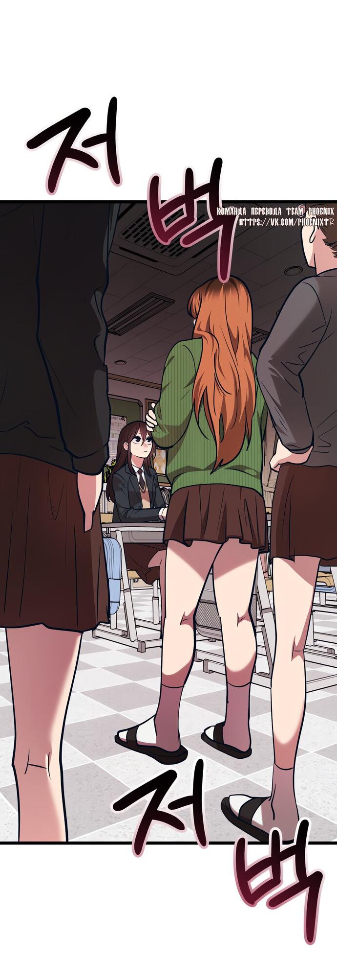 Манга Мой идеальный айдол - Глава 40 Страница 4