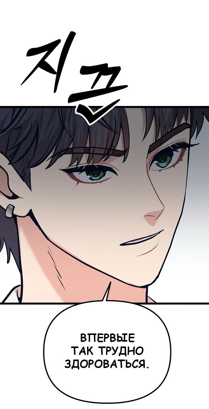 Манга Мой идеальный айдол - Глава 40 Страница 46