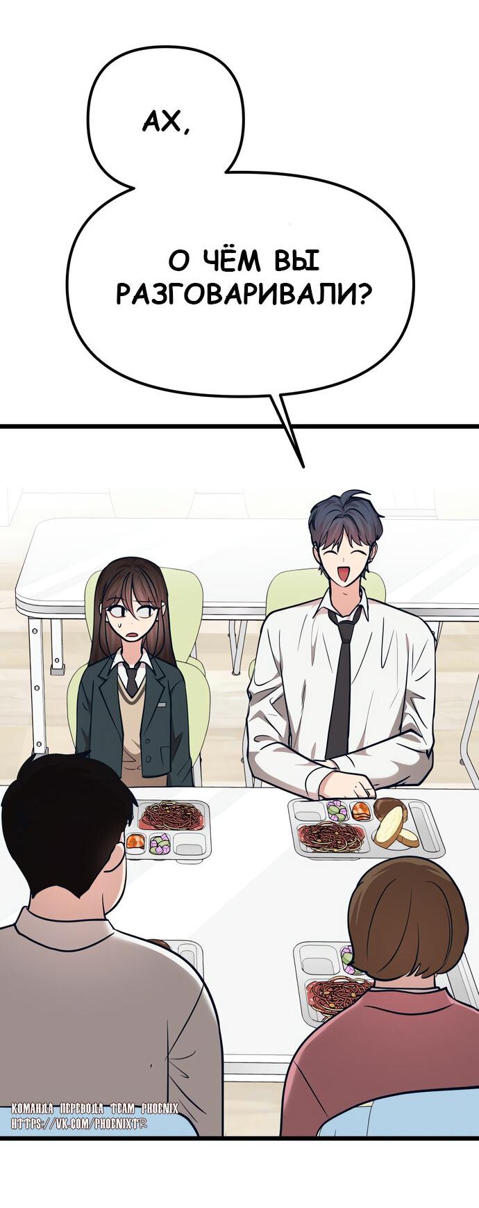 Манга Мой идеальный айдол - Глава 40 Страница 75