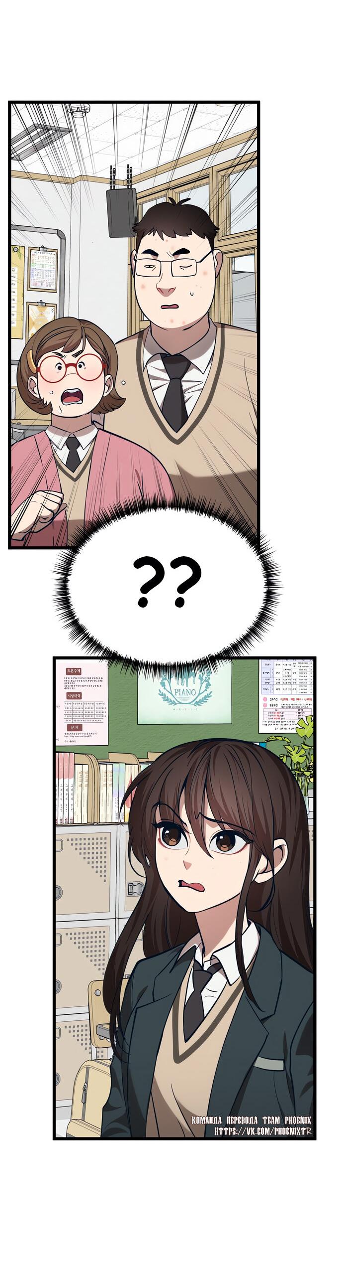 Манга Мой идеальный айдол - Глава 40 Страница 22